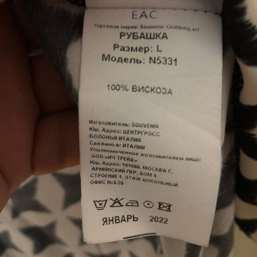 Souvenir viscose shirt used, size L