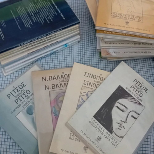 Greek Poets Reading Their Works, complete 25-CD collection, Lyra