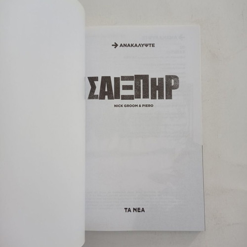 Shakespeare Illustrated Guide used