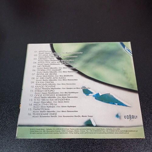 Panos Kiamos Krystalla CD like new, laiko