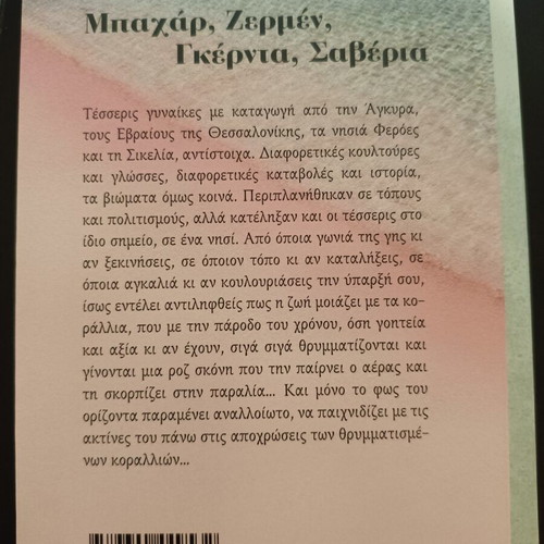 Book "Archipelagos" like new