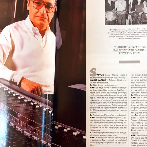 Status magazine, Makis Matsas, April 1989 issue
