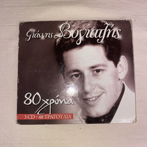 Giannis Vogiatzis 80 Years 3 CD collection used