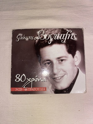 Giannis Vogiatzis 80 Years 3 CD collection used