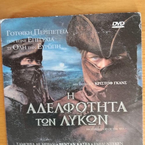 Brotherhood of the Wolf DVD used, adventure thriller with subtitles