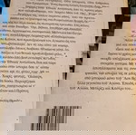 Η πολιτική διαθήκη του Άρη Βελουχιώτη - Χατζηπαναγιώτου Γιάννης Γ.