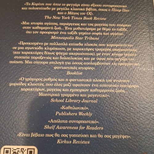 The Girl Who Drank the Moon book like new, Greek literature