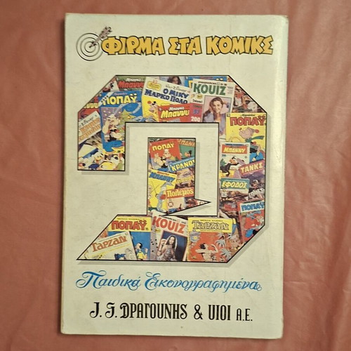 Popeye Classic Comic #48 used