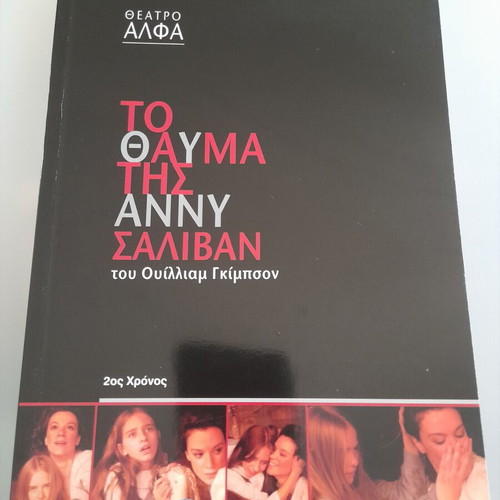 Theatrical program 2008 The Miracle of Anna Sullivan like new
