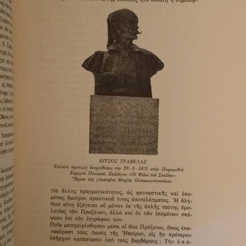 Mnimi Souliou Volume 4 like new, history book