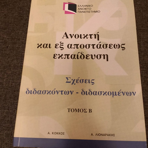EAP Books Open and Distance Education used with pencil notes