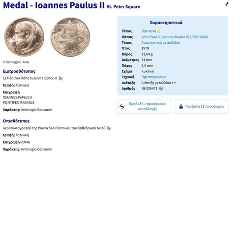 Vatican Medal Pope John Paul II authentic, 1978, new