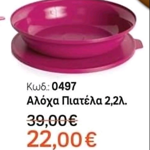 platter 2.2 l Alokha! Tupperware