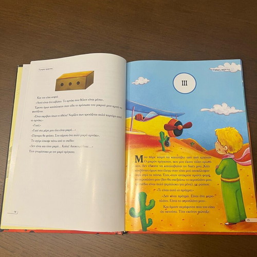 The Little Prince storybook like new