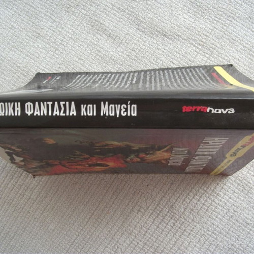 Terranova Ηρωικη Φαντασια Και Μαγεια book used