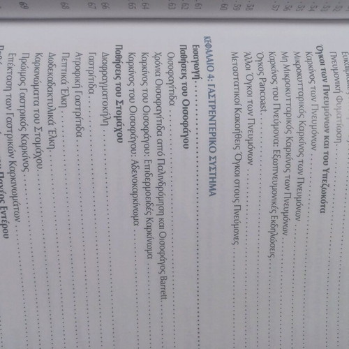 Pathological Anatomy like new