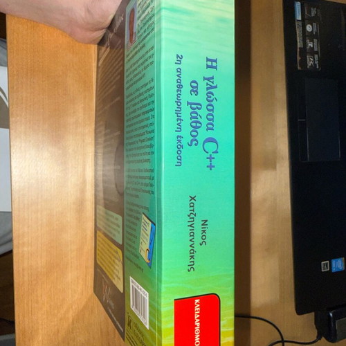 The C++ Language in Depth 2nd Revised Edition like new
