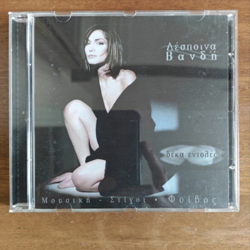 Despina Vandi Deka Entoles CD like new