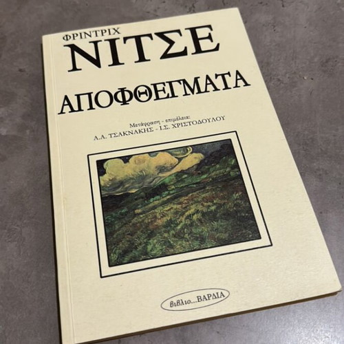 Nietzsche Aphorisms book like new, Greek