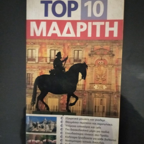 Top 10 Madrid travel guide like new