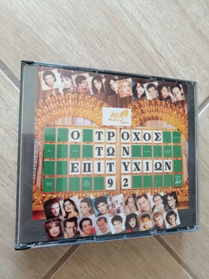 O Trohos Ton Epityhion 92 double CD used, pop