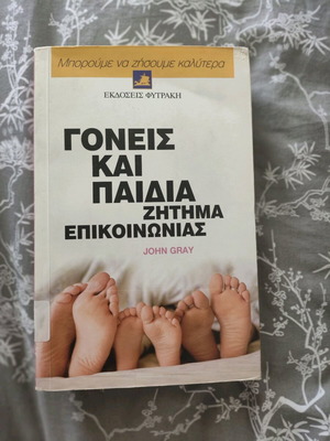 Parents and Children Communication Issue used counseling book