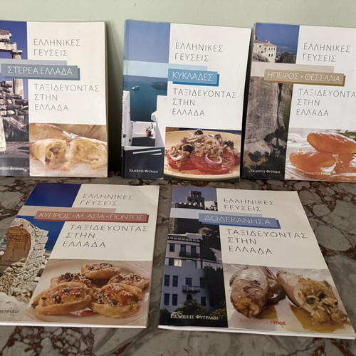 Greek Flavors Cooking Book Series used, 5 Volumes by Fytraki
