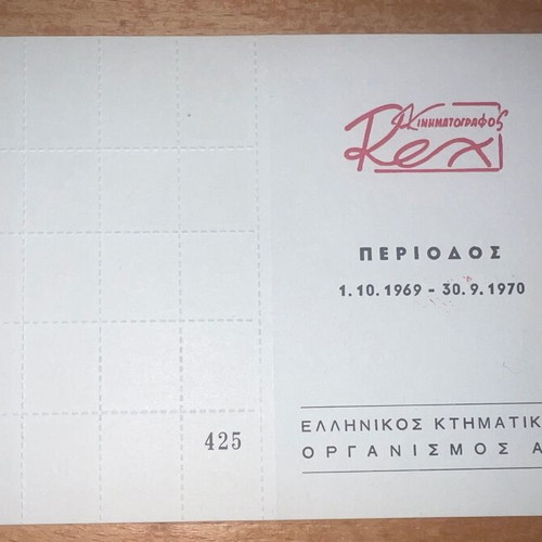 Cinema Rex program used, rare pack with two invitation coupons