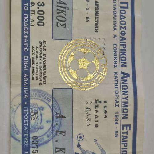 Panathinaikos vs AEK 1995 Greek Championship Football Ticket like new