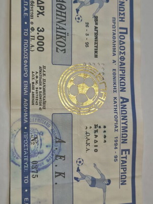 Panathinaikos vs AEK 1995 Greek Championship Football Ticket like new