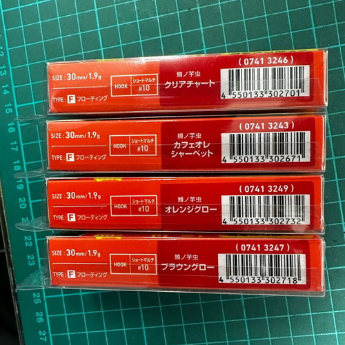 Artificial lures new