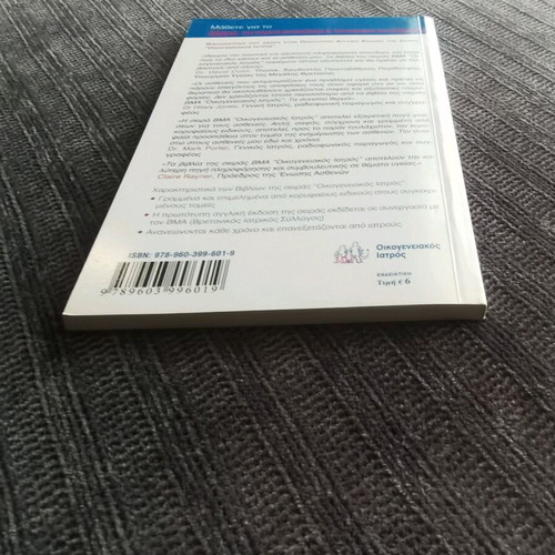 Learn About Skin Sun Radiation and Skin Cancer Book new