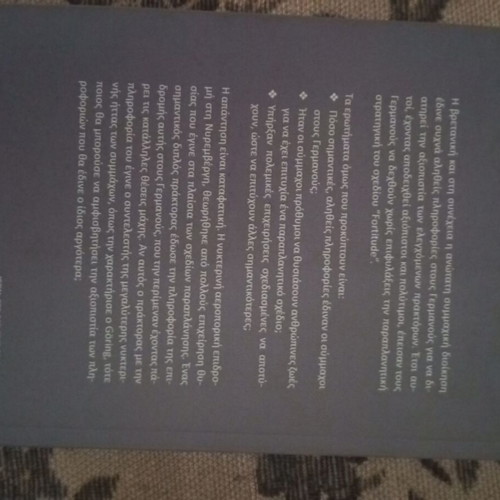 Secret Services used book about espionage in WWII and Cold War