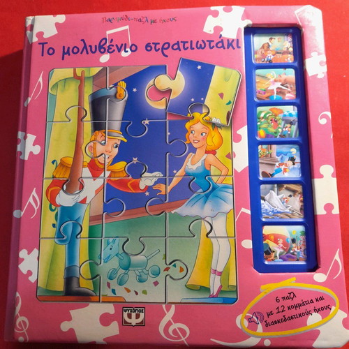 The Tin Soldier used book with 6 puzzles and sounds