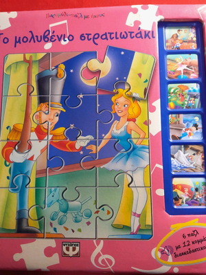 The Tin Soldier used book with 6 puzzles and sounds