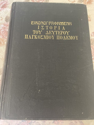 Illustrated History of the Second World War used, leather-bound