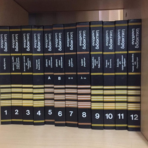 Various encyclopedias new, complete set
