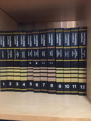 Various encyclopedias new, complete set