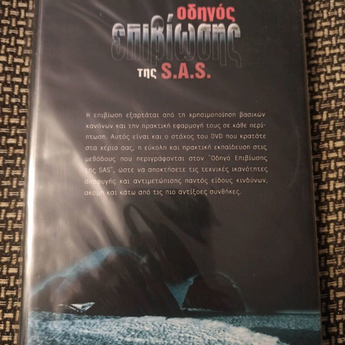 S.A.S. Survival Guide DVD new, sealed