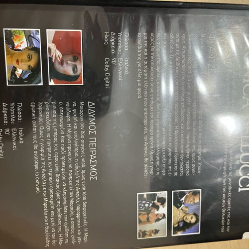 Monica Bellucci Tribute DVD special edition like new