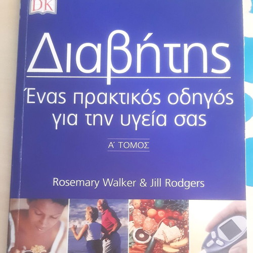 Diabetes Practical Guide used