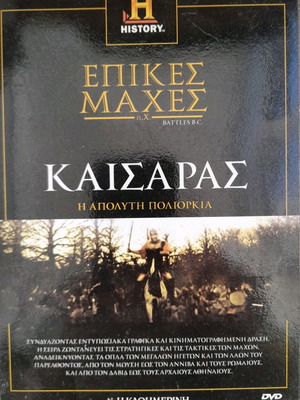 Epic Battles Caesar DVD used, documentary with subtitles