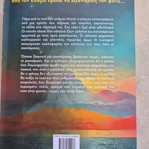 The Last Death at the Edge of the World by Stuart Turton new