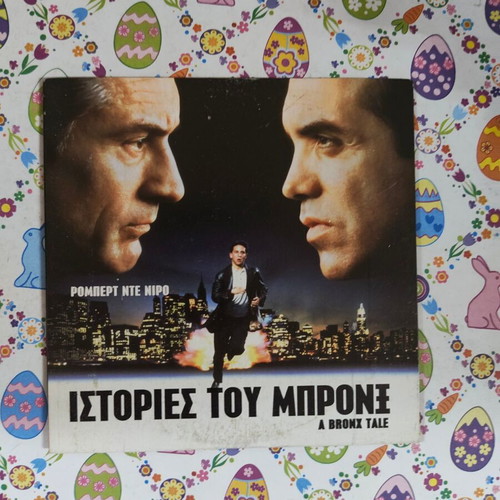 A Bronx Tale DVD used with subtitles