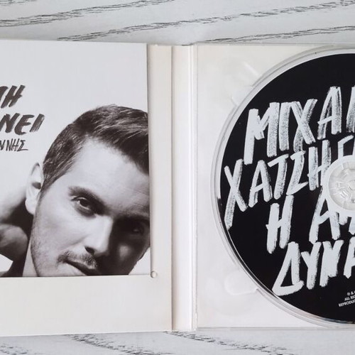Michalis Hatzigiannis CD, I Agapi Dynamonei album