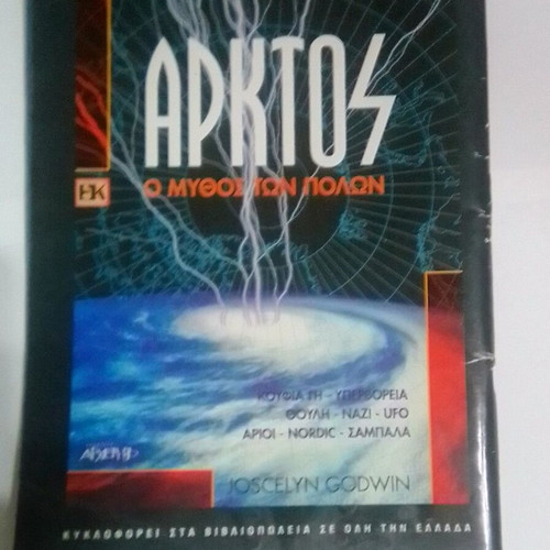 Strange magazine issue 23 used