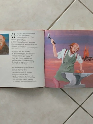 Mythology Book 2 Hera, Hephaestus, Aphrodite and Ares like new