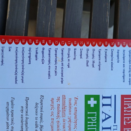 First aid book for children like new