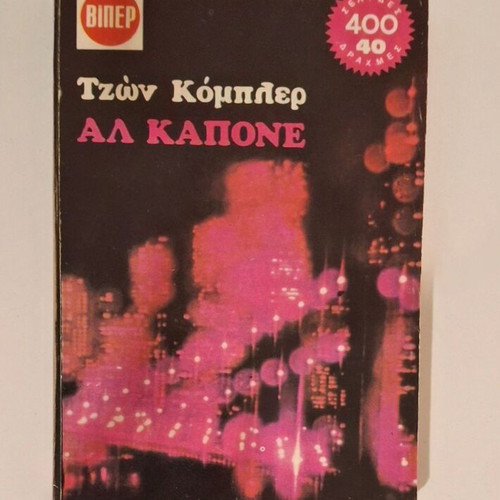 Al Capone John Kompler VIPER used in good condition