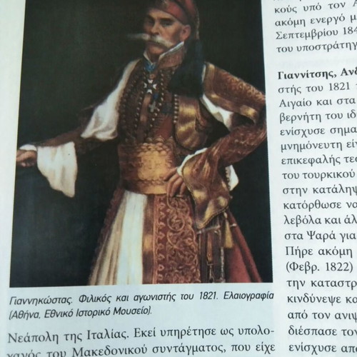 Biographies of 1821 figures like new